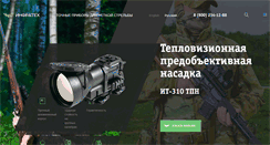 Desktop Screenshot of infratech.ru